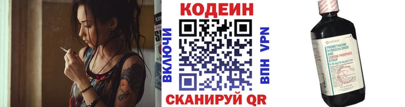 Кодеин Purple Drank  omg рабочий сайт  Евпатория 