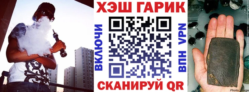 ГАШ Cannabis  продажа наркотиков  МЕГА как войти  Евпатория 