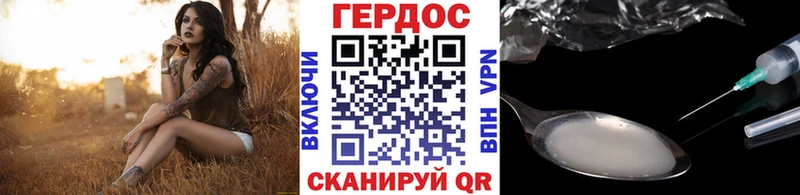 ГЕРОИН VHQ  дарнет шоп  Евпатория 