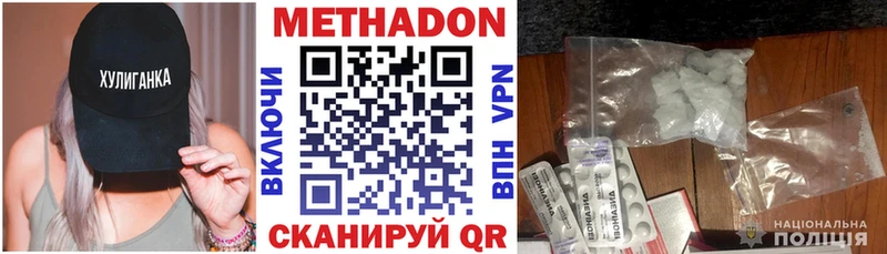 МЕТАДОН белоснежный  Евпатория 